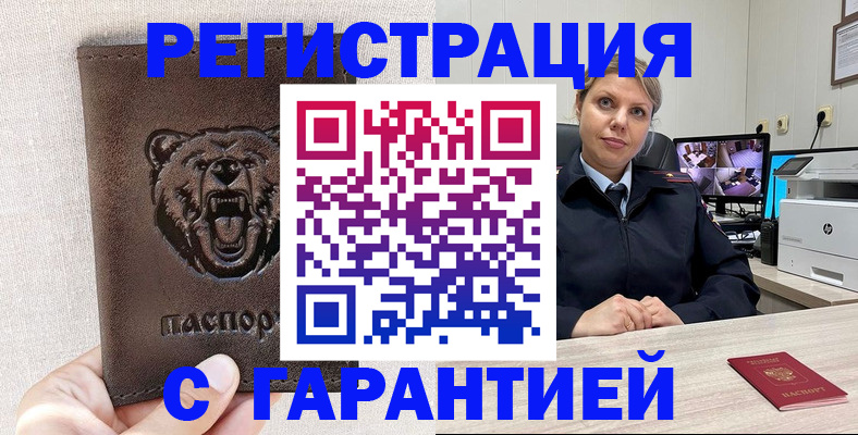 прописка законно в Малоярославце