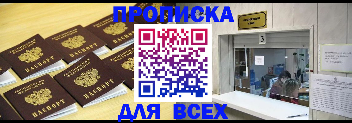 прописка иностранных граждан в Малоярославце